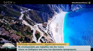 Παραλίες της Ελλάδας που δεν έχουν να ζηλέψουν τίποτα από τους πιο εξωτικούς προορισμούς (Βίντεο)