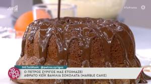 Κέικ βανίλια-σοκολάτα (Βίντεο)