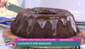 Νόστιμο κέικ σοκολάτας (Βίντεο)