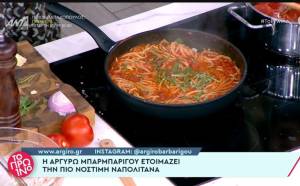 Nόστιμη ναπολιτάνα (Βίντεο)
