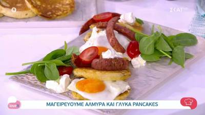 Aλμυρά και γλυκά pancakes (Βίντεο)