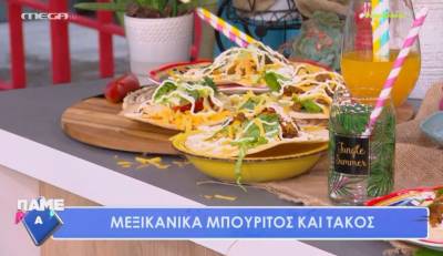 Μεξικάνικα μπουρίτος και τάκος (Βίντεο)