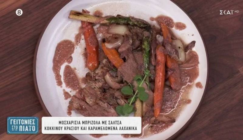 Μοσχαρίσια μπριζόλα με σάλτσα κόκκινου κρασιού και καραμελωμένα λαχανικά (Βίντεο)