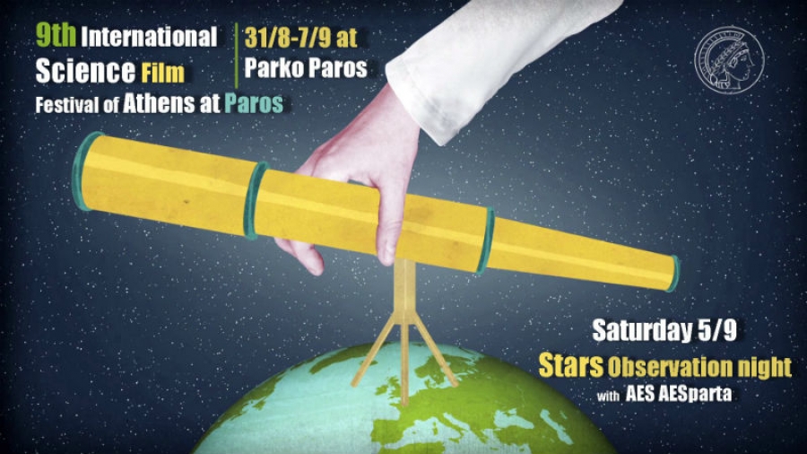 Το Διεθνές Φεστιβάλ Επιστημονικών Ταινιών CAID ταξιδεύει στην Πάρο