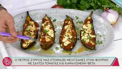 Μελιτζάνες στο φούρνο (Βίντεο)