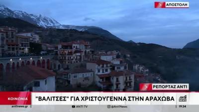 Χριστούγεννα: Στις πρώτες επιλογές των ταξιδιωτών η Αράχωβα (Βίντεο)