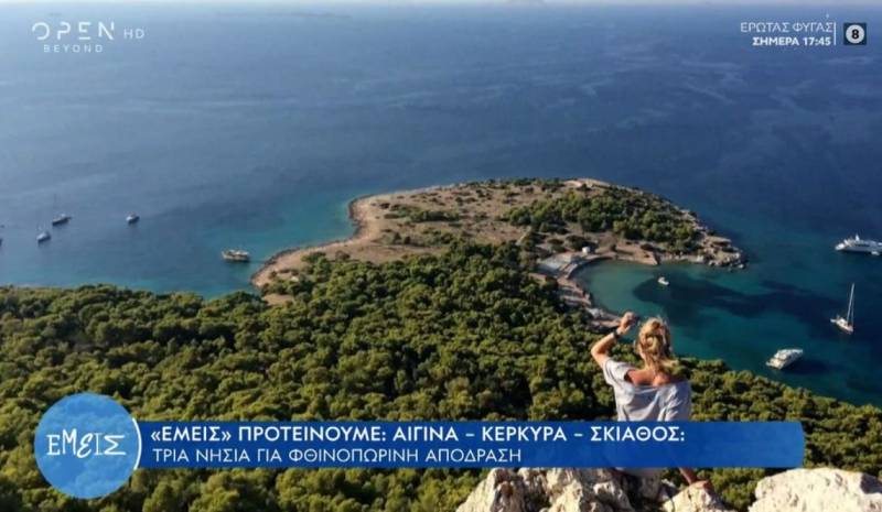 Αίγινα, Κέρκυρα, Σκιάθος: Τρία νησιά για φθινοπωρινή απόδραση (Βίντεο)