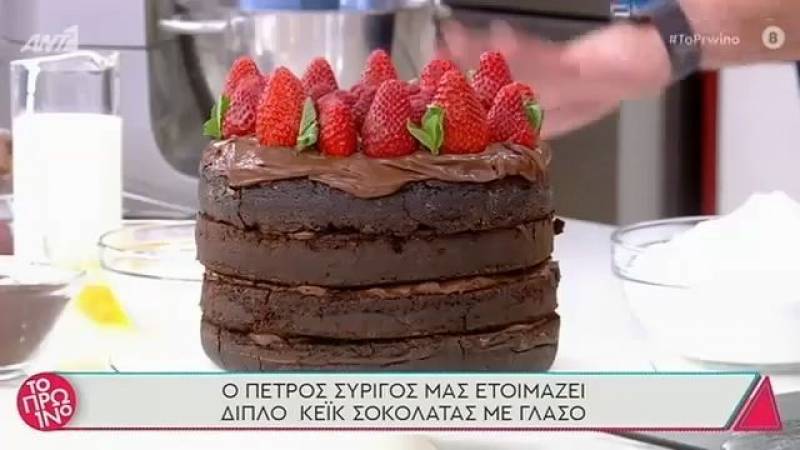 Διπλό κέικ σοκολάτας με γλάσο (Βίντεο)
