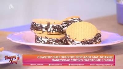 Πεντανόστιμο σπιτικό παγωτό με 3 υλικά (Βίντεο)