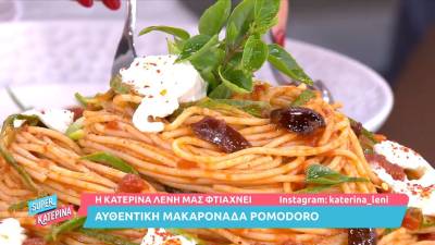 Αυθεντική μακαρονάδα pomodoro (Βίντεο)