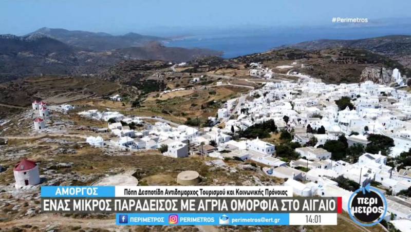 Αμοργός: Το νησί της άγριας ομορφιάς (Βίντεο)