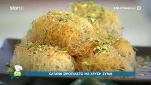 Σιροπιαστό καταΐφι (Βίντεο)