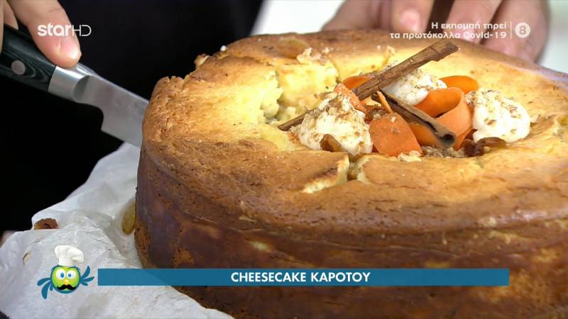 Cheesecake καρότου (Βίντεο)