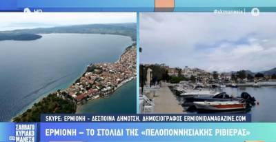 Ερμιόνη: Το Στολίδι της Πελοποννησιακής Ριβιέρας (Βίντεο)