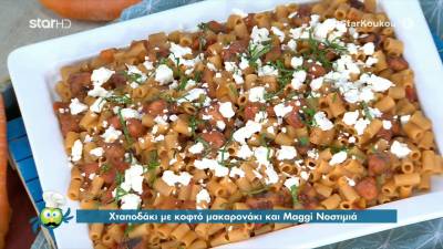 Χταποδάκι με κοφτό μακαρονάκι (Βίντεο)