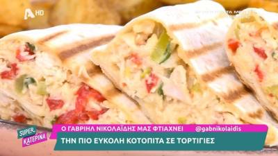 Κοτόπιτα σε τορτίγες (Βίντεο)
