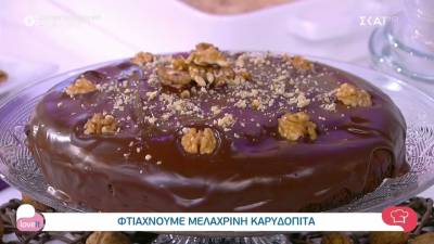 Μελαχρινή καρυδόπιτα (Βίντεο)