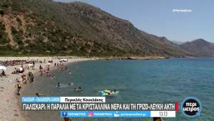 Χανιά: Γιαλισκάρι - Η παραλία με τα κρυστάλλινα νερά (Βίντεο)