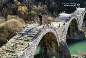 Κόνιτσα: Ένας ιδανικός προορισμός για ράφτινγκ και εναλλακτικό τουρισμό (Βίντεο)