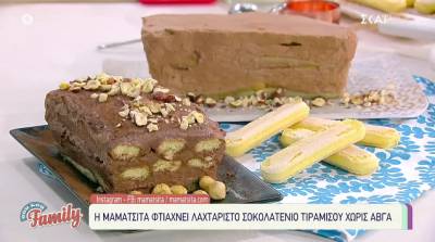 Λαχταριστό σοκολατένιο τιραμισού χωρίς αυγά (Βίντεο)