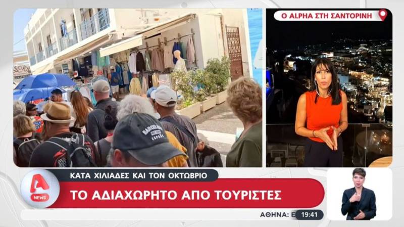 Σαντορίνη: Το αδιαχώρητο από τουρίστες και τον Οκτώβριο (Βίντεο)