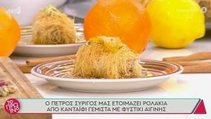 Ρολάκια από κανταΐφι γεμιστά (Βίντεο)