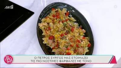 Σπαγγέτι με τόνο (Βίντεο)