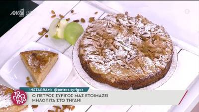 Μηλόπιτα στο τηγάνι (Βίντεο)