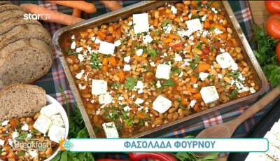 Φασολάδα φούρνου (Βίντεο)