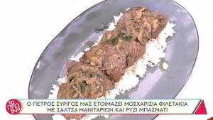 Μοσχαρίσια φιλετάκια στο τηγάνι με σάλτσα μανιταριών (Βίντεο)