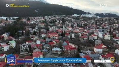 Ξενάγηση στην Σαμαρίνα, το ψηλότερο χωριό των Βαλκανίων (Βίντεο)