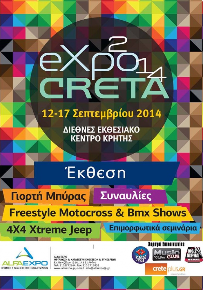 Γιορτή μπύρας στο Ηράκλειο της Κρήτης
