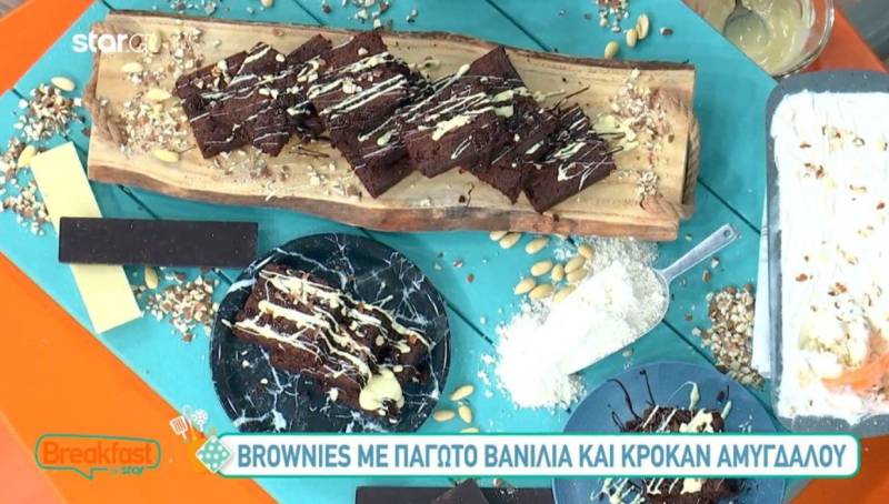 Brownies με παγωτό βανίλια και κροκάν αμυγδάλου (Βίντεο)