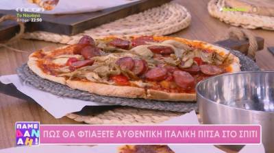 Aυθεντική ιταλική πίτσα (Βίντεο)