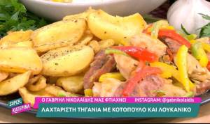 Τηγανιά με κοτόπουλο και λουκάνικο (Βίντεο)