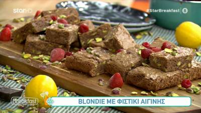 Blondie με φυστίκι Aιγίνης και σοκολάτα (Βίντεο)