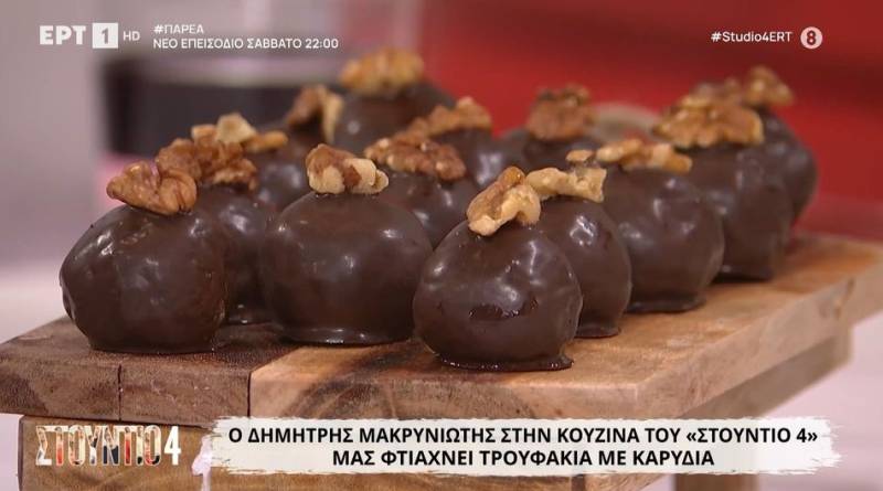 Τρουφάκια με καρύδια (Βίντεο)