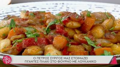 Γίγαντες πλακί στο φούρνο (Βίντεο)