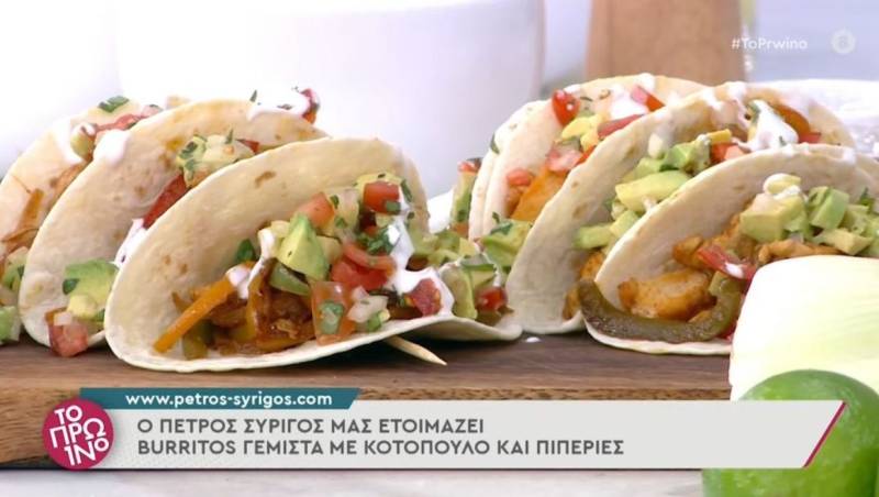 Burritos γεμιστά με κοτόπουλο και πιπεριές (Βίντεο)