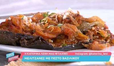 Μελιτζάνες με πέστο βασιλικού (Βίντεο)