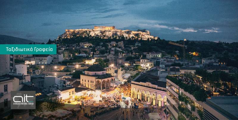 Με επιτυχία πραγματοποιήθηκε η 5η Athens International Tourism Expo 2018
