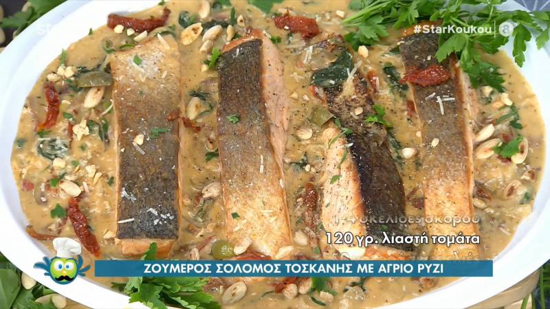 Ζουμερός σολομός Τοσκάνης με άγριο ρύζι (Βίντεο)