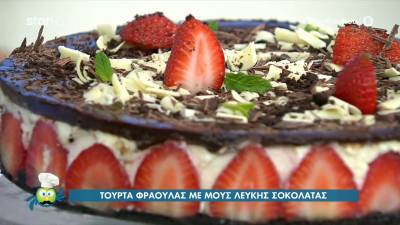 Τούρτα φράουλας με μους λευκής σοκολάτας (Βίντεο)