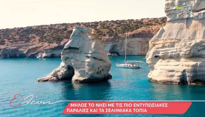 Μήλος: Το νησί με τις πιο εντυπωσιακές παραλίες και τα σεληνιακά τοπία (Βίντεο)