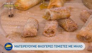 Φλογέρες γεμιστές με μήλο (Βίντεο)
