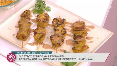 Ζουμερά χοιρινά σουβλάκια (Βίντεο)