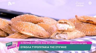 Εύκολα τυροπιτάκια στιγμής (Βίντεο)