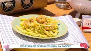 Στριφτάρια με pesto μυρωδικών και γαρίδες (Βίντεο)