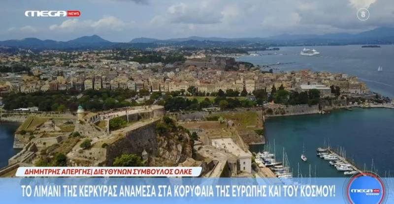 Το λιμάνι της Κέρκυρας ανάμεσα στα κορυφαία της Ευρώπης και του κόσμου (Βίντεο)