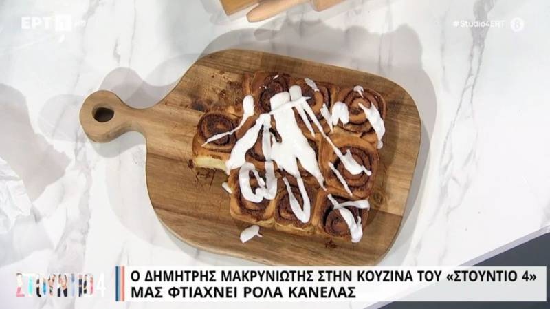 Ρολά κανέλας (Βίντεο)